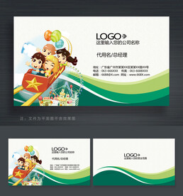 游樂(lè)園名片