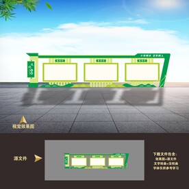 校园宣传栏