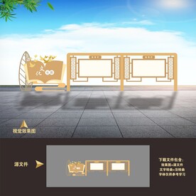 宣传栏
