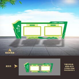 学校宣传栏