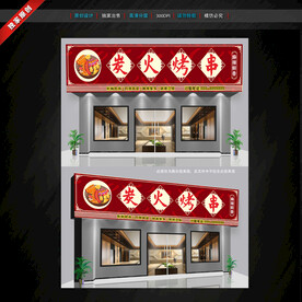 燒烤店門(mén)頭招牌