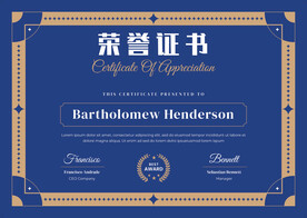 创意证书横版奖状