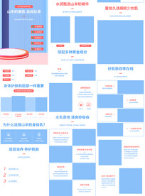 山羊奶精华乳宝贝详情页产品描述