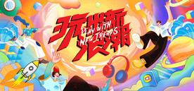 校園插畫風(fēng)主視覺