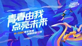 藍(lán)色運(yùn)動(dòng)會(huì)主視覺