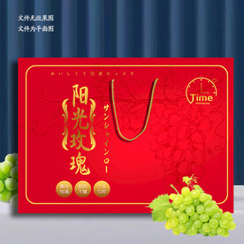 高檔簡約 葡萄包裝