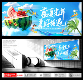 夏天促銷 