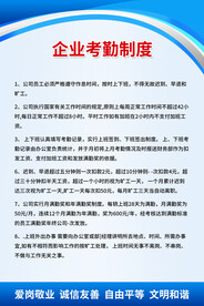 企業(yè)考勤制度