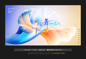 舞蹈舞臺匯報演出背景