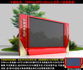 法治廣場(chǎng)電子屏