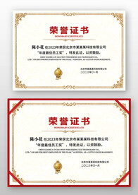 歐式復(fù)古榮譽(yù)證書模板