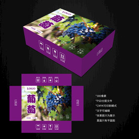葡萄包裝