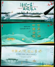 水墨山水 國風(fēng)國潮