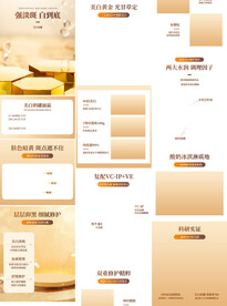 女士面霜宝贝详情页产品描述