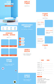 酒精消毒喷雾详情页产品描述