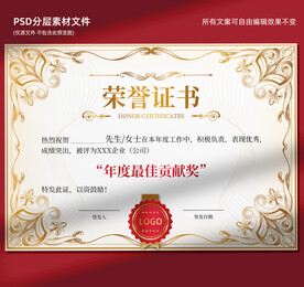榮譽(yù)證書