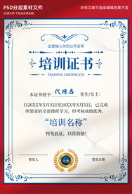 培訓(xùn)證書