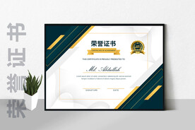 创意证书横版奖状