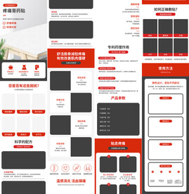 狗皮膏药贴膏详情页产品描述