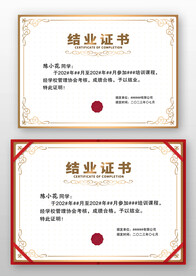 金色邊框歐式公司學(xué)校結(jié)業(yè)證書