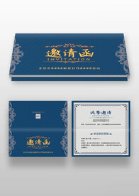藍色復古中國風邀請函請柬模板