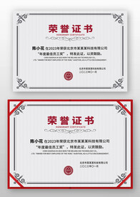 灰色底紋歐式復(fù)古榮譽(yù)證書模板