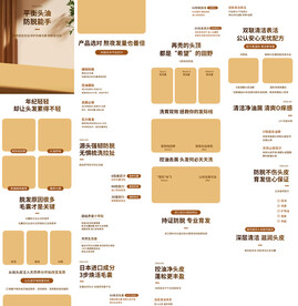 生姜洗发水洗发露详情页产品描述