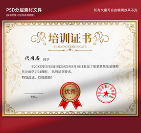 培訓(xùn)證書