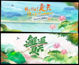 中國風(fēng)夏天