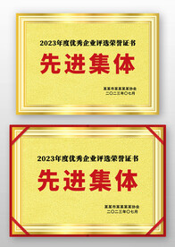 金色磨砂先進(jìn)集體獎(jiǎng)牌銅牌牌匾