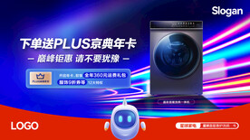 洗衣機(jī)banner