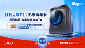 洗衣機(jī)海報