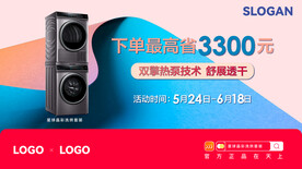 洗衣機(jī)海報