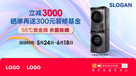 洗衣機(jī)banner