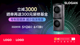 洗衣機(jī)banner