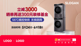 洗衣機(jī)banner