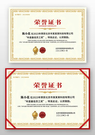 歐式榮譽(yù)證書模板背景底紋設(shè)計(jì)