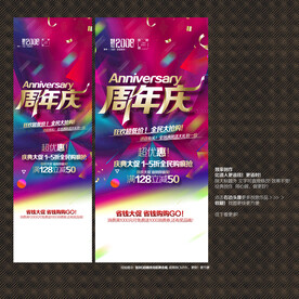 周年慶 無數(shù)字
