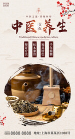 中醫(yī)養(yǎng)生