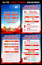 2023年全黨開展主題教育