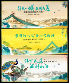 中國(guó)風(fēng)