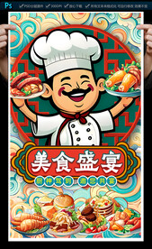 餐飲海報