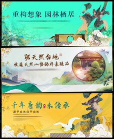 中國(guó)風(fēng)