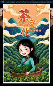 茶叶海报