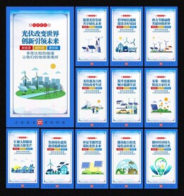 新能源光伏發(fā)電