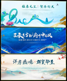 中國(guó)風(fēng)