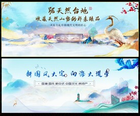 中國(guó)風(fēng)