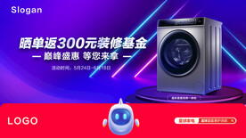 洗衣機(jī)場(chǎng)景