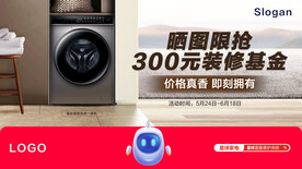 洗衣機(jī)家居場(chǎng)景