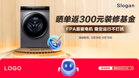 洗衣機(jī)banner
